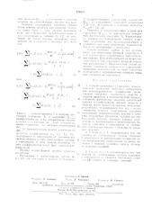 Способ каскадного управления технологическим процессом (патент 474523)