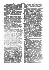 Низкотемпературная камера для термостатирования изделий (патент 1024665)