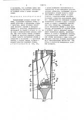 Направляющий аппарат осевой турбины (патент 1386719)