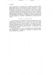 Культиватор для одновременной обработки междурядий и междугнездий (патент 123781)