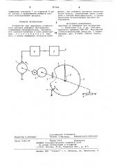Устройство для измерения стойкостного ресурса режущего инструмента (патент 787946)