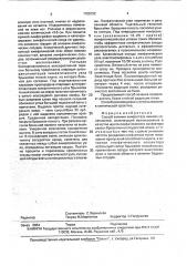 Способ лечения лимфостаза нижних конечностей (патент 1755792)