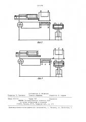 Способ наложения пленки на модельный комплект при вакуумной формовке (патент 1371758)