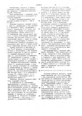Волновая зубчатая передача (патент 1409803)