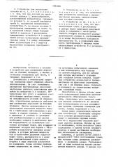 Способ и устройство для распыления аэрозолей (патент 1084000)