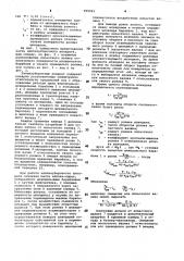 Хлопкоуборочный аппарат (патент 999993)