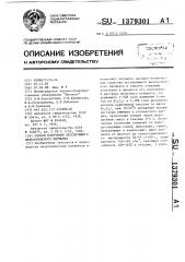 Способ получения лессирующего железоокисного пигмента (патент 1379301)
