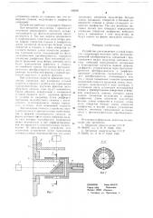 Устройство для измерения угловой скорости (патент 669291)