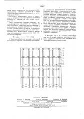 Тепло-массообменный аппарат (патент 570367)