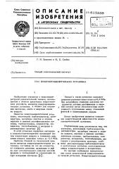 Воздухоразделительная установка (патент 615339)