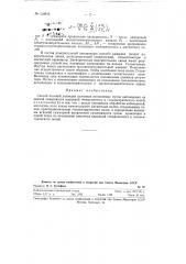 Способ полевой разведки полезных ископаемых (патент 118916)