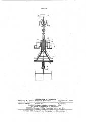 Устройство для передачи напряжения на транспортируемые подвесным конвейером изделия (патент 1056280)