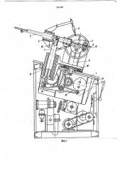 Машина для изготовления спиралей (патент 785240)