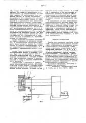 Прибор для измерения глубоких отверстий (патент 607724)