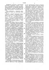Самоходный паром (патент 1354560)