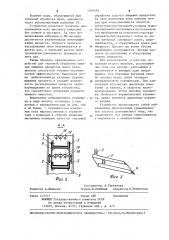 Устройство для тепловой обработки сыпучих пищевых продуктов (патент 1248589)