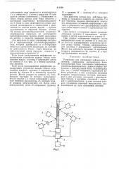 Устройство для считывания информации с жетонов (патент 211149)