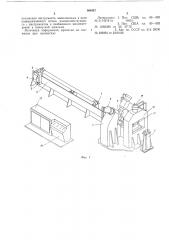 Устройство для пробивки отверстий в металлических изделиях (патент 506457)