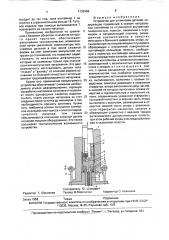 Устройство для штамповки деталей (патент 1738458)