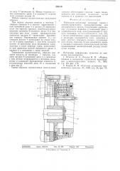 Нормально-замкнутый дисковый тормоз с пневмоуправлением (патент 558119)