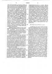 Устройство для взятия проб атмосферной влаги (патент 1666938)