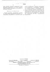 Способ получения листериозного аллергена (патент 398253)
