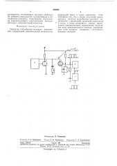 Генератор пилообразно-ломаного напряжения (патент 269985)