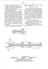 Способ изготовления цельнокатанных колес (патент 727287)