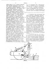 Устройство для бесчокерной трелевки деревьев (патент 1388340)