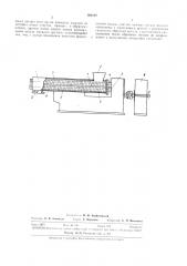 Патент ссср  303197 (патент 303197)