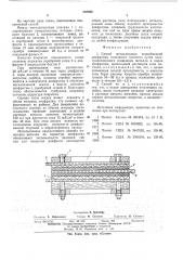 Способ металлизации ионообменной диафрагмы топливного элемента (патент 568989)