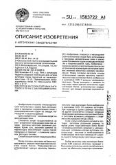 Способ загрузки сортовых заготовок в печах с шагающими балками (патент 1583722)
