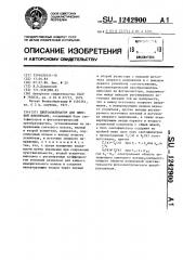 Цветоанализатор для цветной фотопечати (патент 1242900)