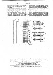 Трансформатор (патент 1053170)