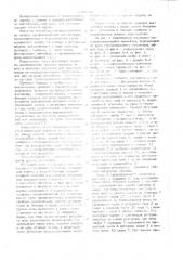 Саморазгружающийся контейнер (патент 1054224)