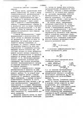 Устройство для измерения магнитных характеристик ферросердечников (патент 1128209)