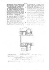 Опора ротора авиационного газотурбинного двигателя (патент 1364784)