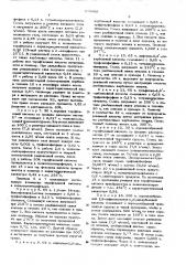 Способ получения полиэфиров (патент 579900)