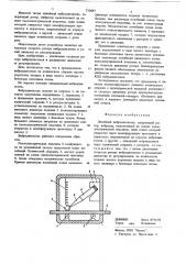 Линейный вибродвигатель (патент 710087)