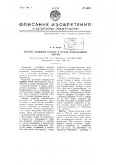 Способ удаления засоров в трубах отопительных систем (патент 65971)