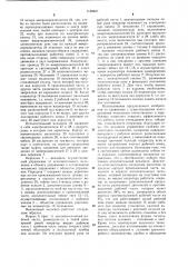 Волоконный эндоскоп (патент 1148607)