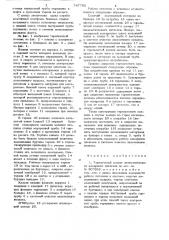 Тарельчатый клапан пневматического камерного питателя (патент 747792)