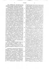 Установка по комплексной обработке и хранению корнеклубнеплодов (патент 1761040)