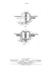 Кнопочный выключатель (патент 626449)