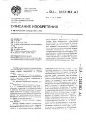 Подшипник качения (патент 1633183)