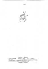 Патент ссср  274225 (патент 274225)