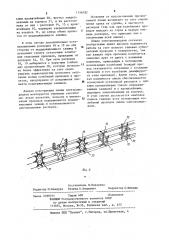 Линия электропередачи (патент 1156182)