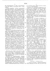 Способ получения перфторалкилиодида (патент 458124)
