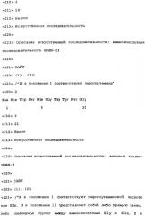 Пептиды gnrh-i и пептиды gnrh-ii (патент 2348648)