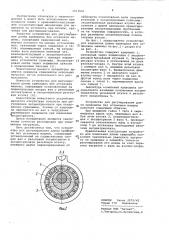 Устройство для регулирования длины кривошипа (патент 1013641)